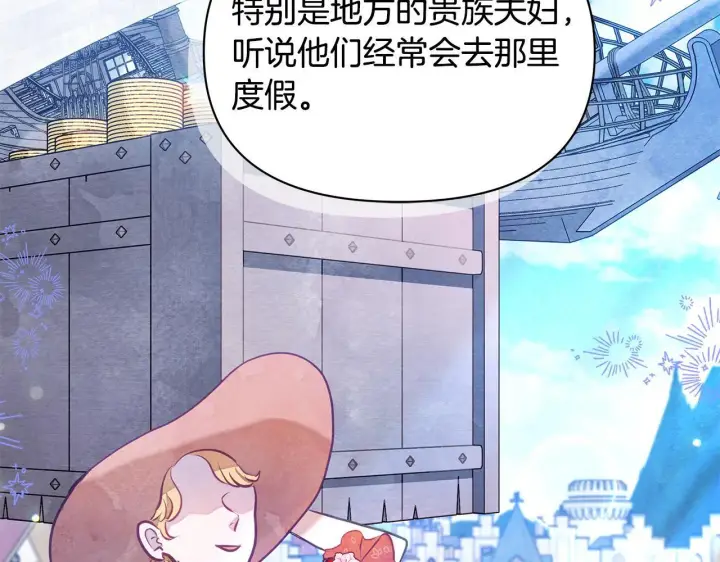 漫画《公女今日起罢工》第17话 扮演假夫妻第163张图