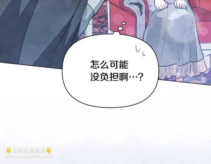 漫画《公女今日起罢工》第17话 扮演假夫妻第175张图