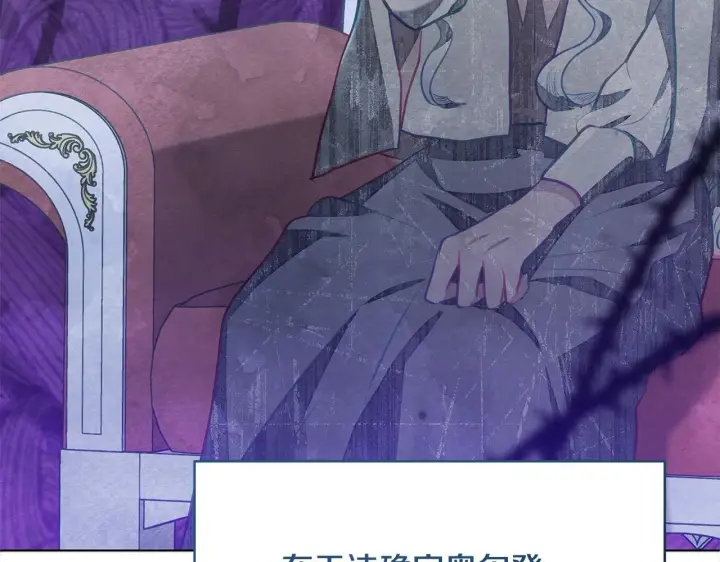 漫画《公女今日起罢工》第17话 扮演假夫妻第178张图