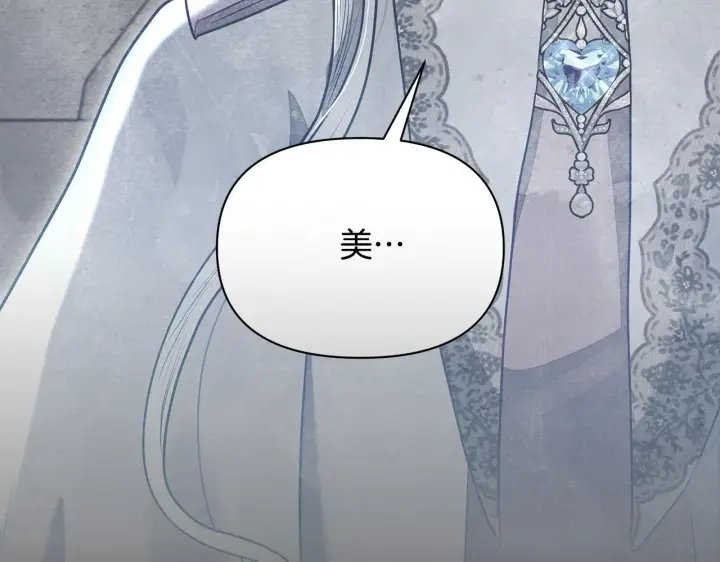 漫画《公女今日起罢工》第17话 扮演假夫妻第182张图