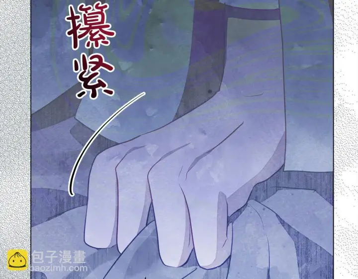 漫画《公女今日起罢工》第17话 扮演假夫妻第189张图
