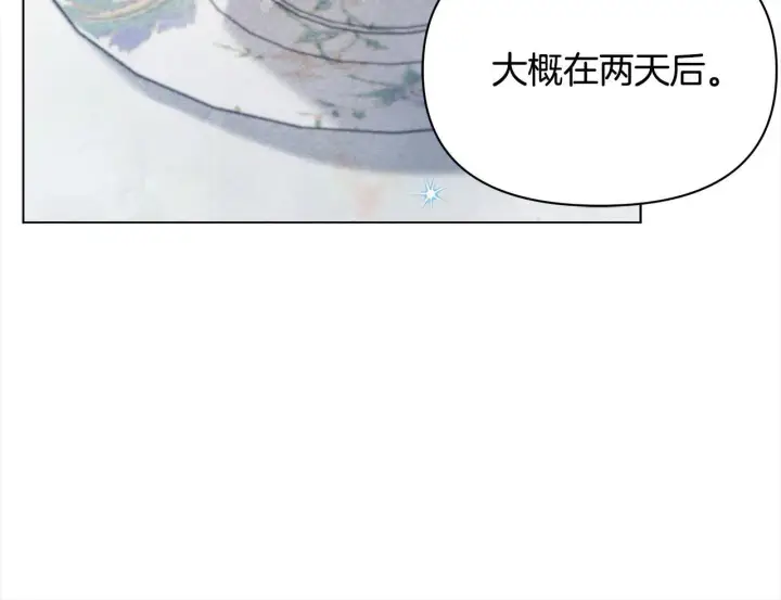 漫画《公女今日起罢工》第17话 扮演假夫妻第199张图