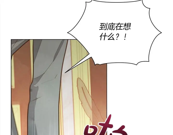 漫画《公女今日起罢工》第17话 扮演假夫妻第2张图