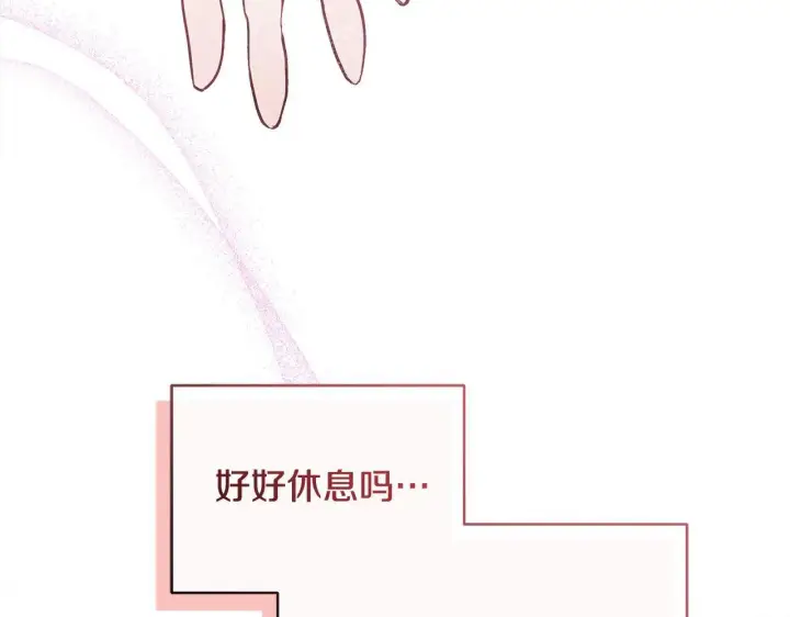 漫画《公女今日起罢工》第17话 扮演假夫妻第207张图