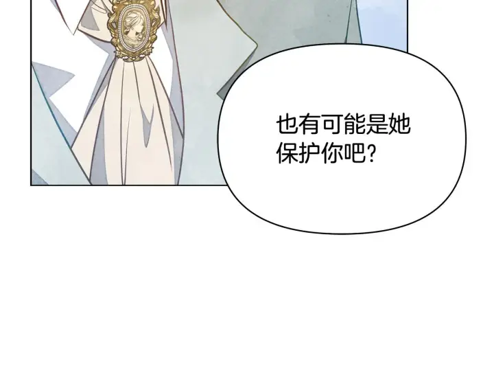 漫画《公女今日起罢工》第17话 扮演假夫妻第24张图