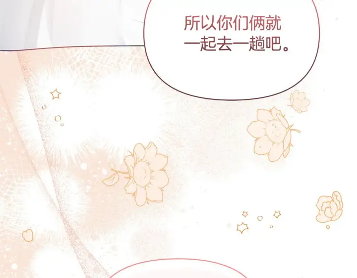 漫画《公女今日起罢工》第17话 扮演假夫妻第29张图