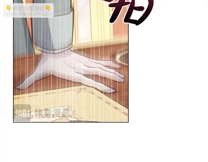 漫画《公女今日起罢工》第17话 扮演假夫妻第3张图