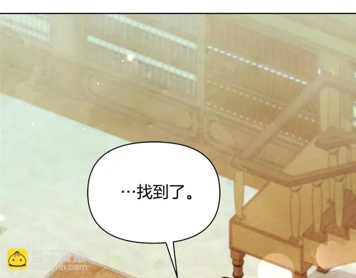 漫画《公女今日起罢工》第17话 扮演假夫妻第38张图