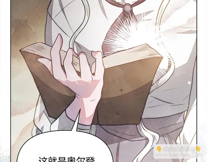 漫画《公女今日起罢工》第17话 扮演假夫妻第42张图