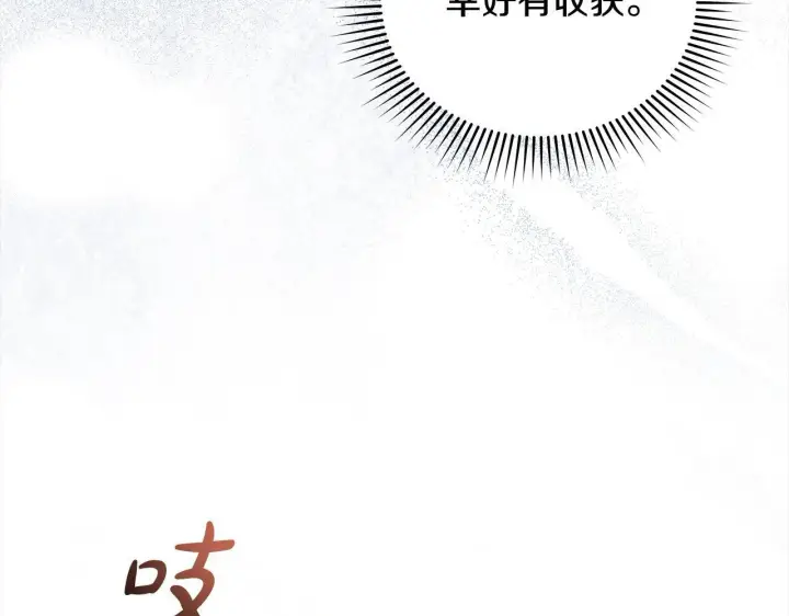 漫画《公女今日起罢工》第17话 扮演假夫妻第45张图