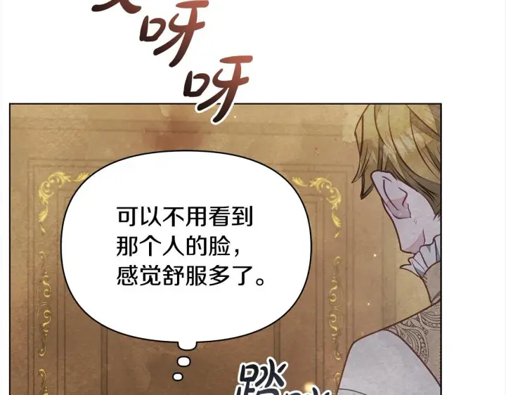 漫画《公女今日起罢工》第17话 扮演假夫妻第46张图