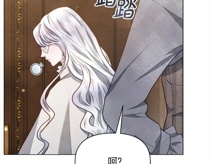 漫画《公女今日起罢工》第17话 扮演假夫妻第47张图