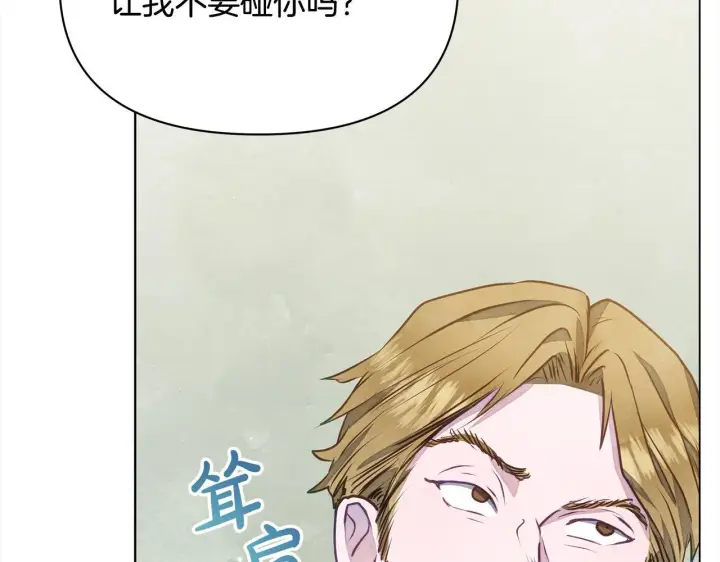 漫画《公女今日起罢工》第17话 扮演假夫妻第57张图