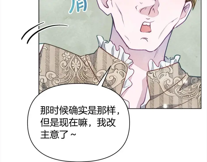 漫画《公女今日起罢工》第17话 扮演假夫妻第58张图