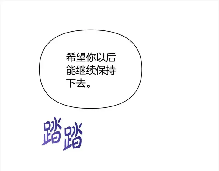 漫画《公女今日起罢工》第17话 扮演假夫妻第64张图