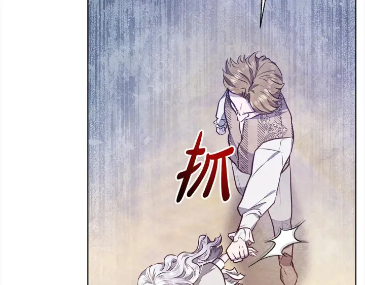 漫画《公女今日起罢工》第17话 扮演假夫妻第66张图