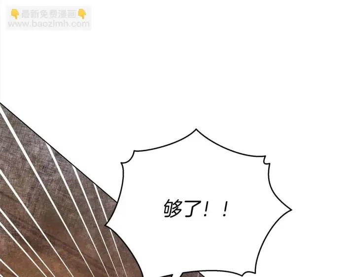 漫画《公女今日起罢工》第17话 扮演假夫妻第68张图