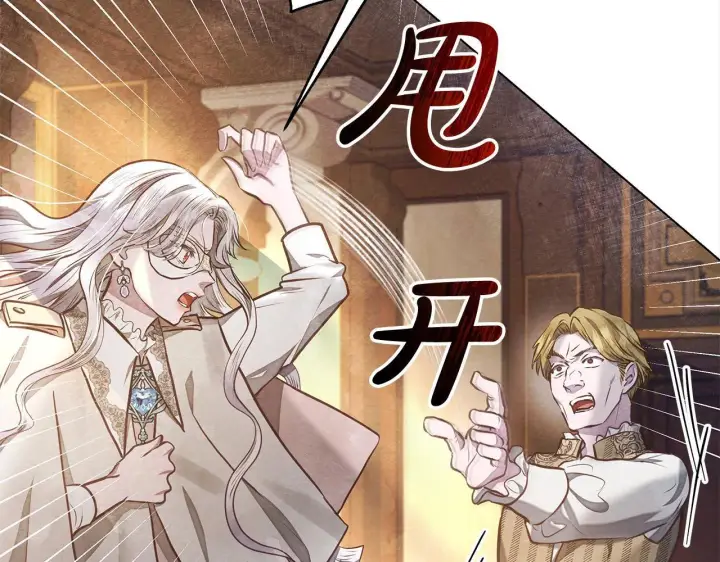 漫画《公女今日起罢工》第17话 扮演假夫妻第69张图