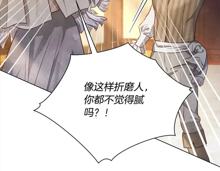 漫画《公女今日起罢工》第17话 扮演假夫妻第70张图
