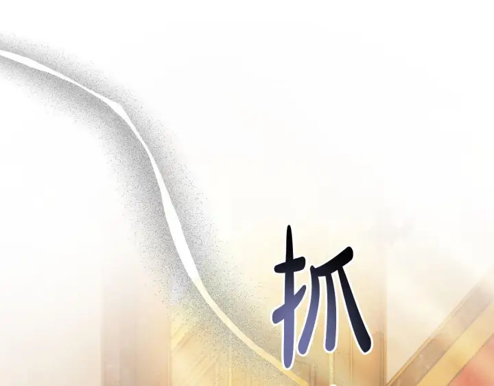 漫画《公女今日起罢工》第17话 扮演假夫妻第77张图