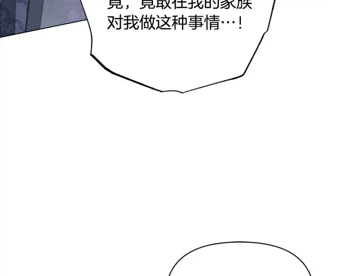漫画《公女今日起罢工》第17话 扮演假夫妻第94张图