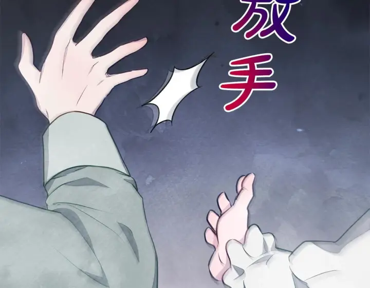 漫画《公女今日起罢工》第17话 扮演假夫妻第97张图