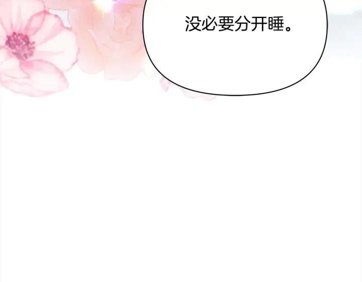 《公女今日起罢工》第18话 共住一间房图105