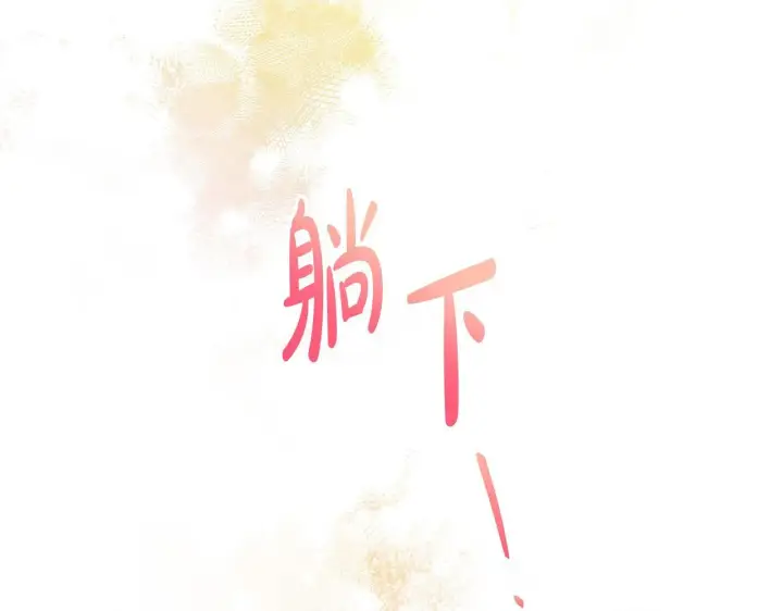 《公女今日起罢工》第18话 共住一间房图136