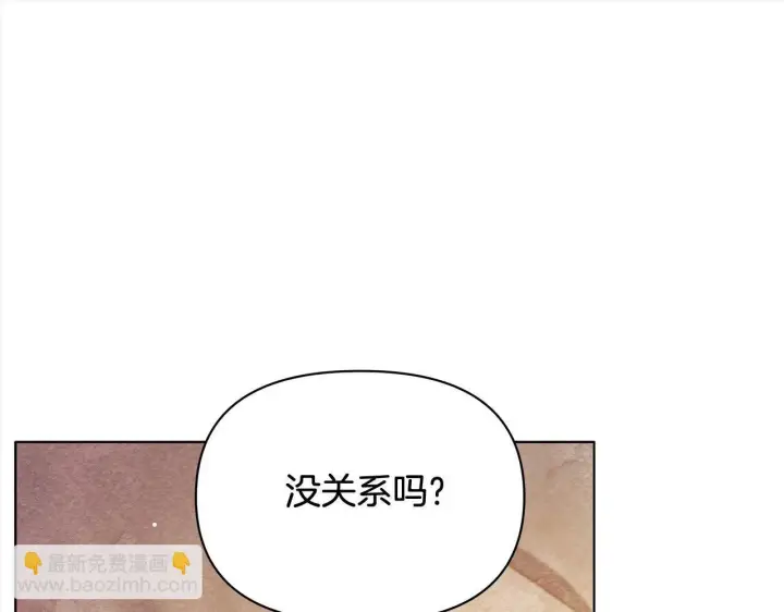 《公女今日起罢工》第18话 共住一间房图140
