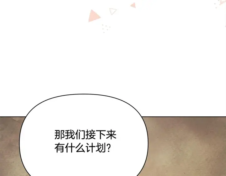《公女今日起罢工》第18话 共住一间房图144