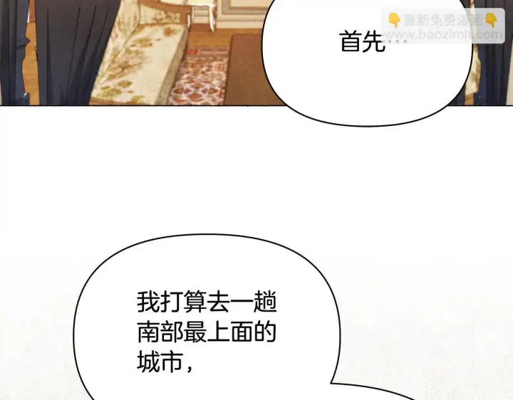 《公女今日起罢工》第18话 共住一间房图146