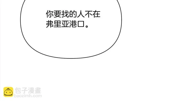 《公女今日起罢工》第18话 共住一间房图163