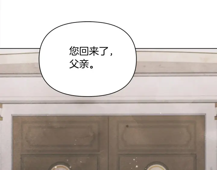 《公女今日起罢工》第18话 共住一间房图175