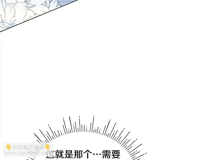 《公女今日起罢工》第18话 共住一间房图19