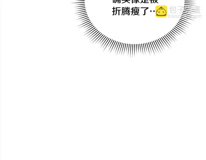 《公女今日起罢工》第18话 共住一间房图24
