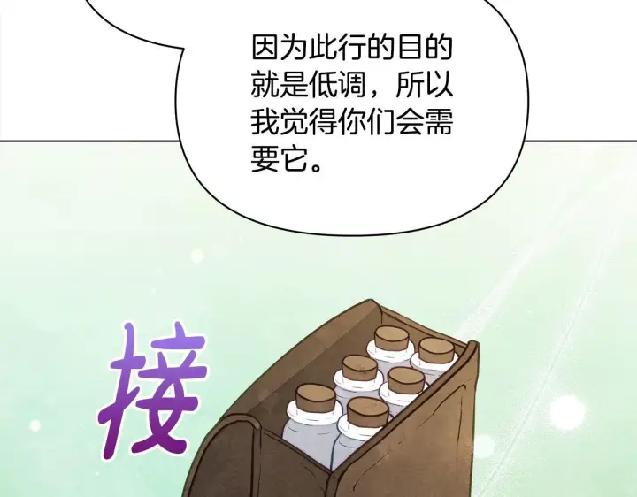 《公女今日起罢工》第18话 共住一间房图40