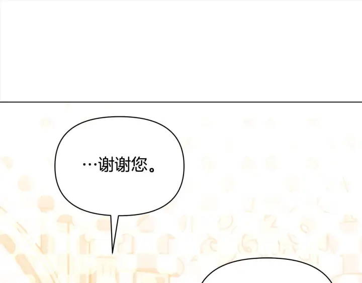 《公女今日起罢工》第18话 共住一间房图43