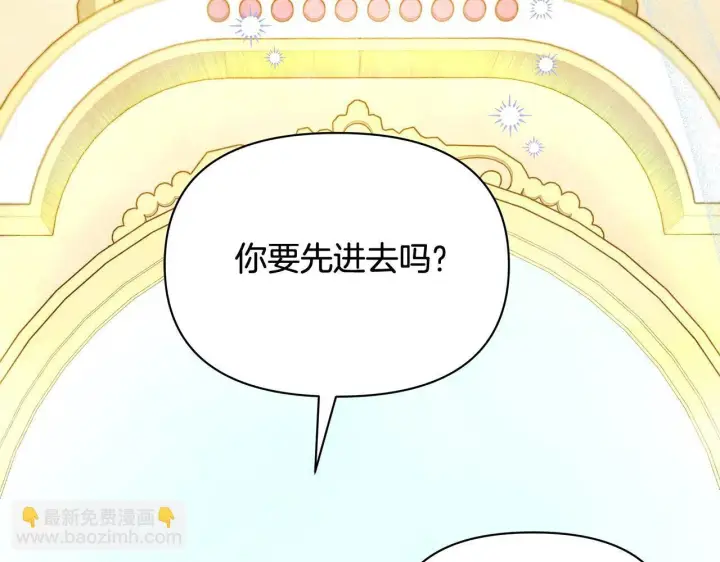 《公女今日起罢工》第18话 共住一间房图48