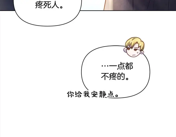 《公女今日起罢工》第18话 共住一间房图51