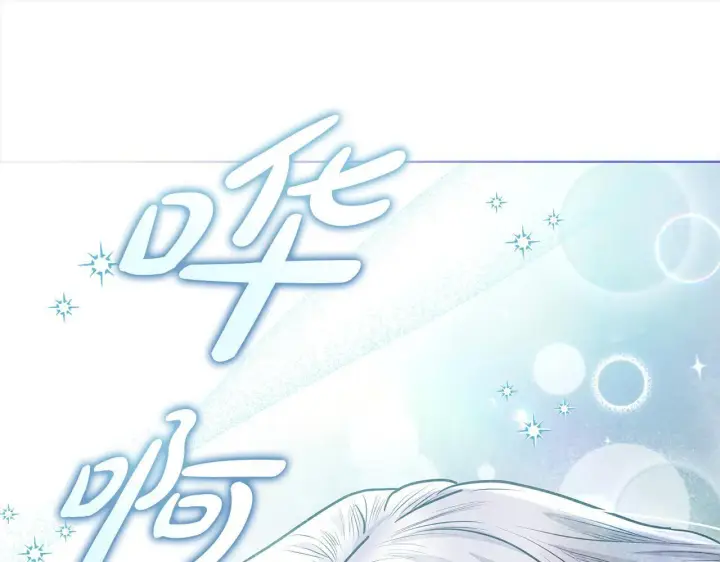 《公女今日起罢工》第18话 共住一间房图57