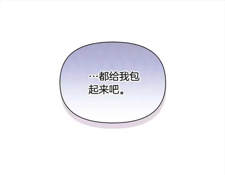 《公女今日起罢工》第19话 练习“亲密行为”图100