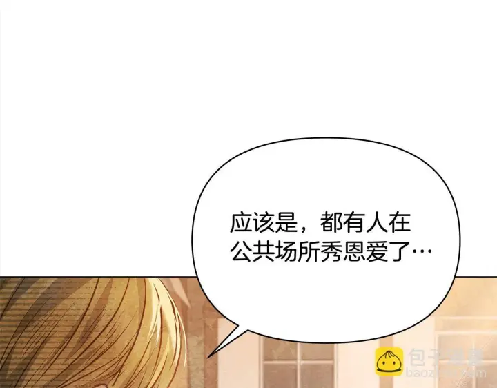 《公女今日起罢工》第19话 练习“亲密行为”图108