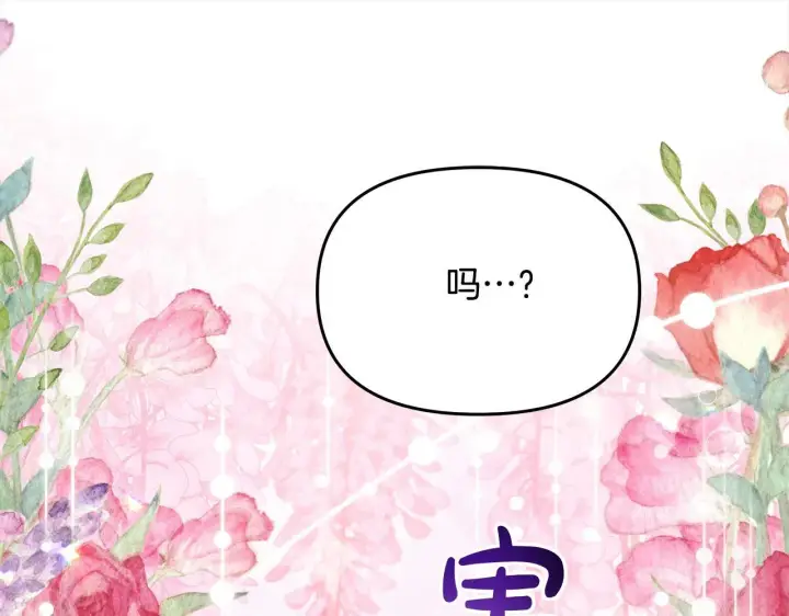 《公女今日起罢工》第19话 练习“亲密行为”图13
