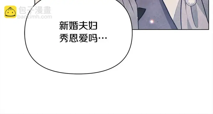《公女今日起罢工》第19话 练习“亲密行为”图130