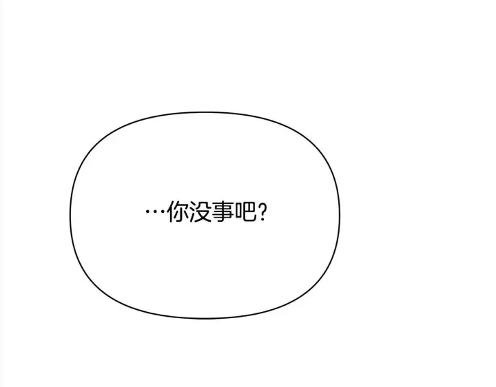《公女今日起罢工》第19话 练习“亲密行为”图156