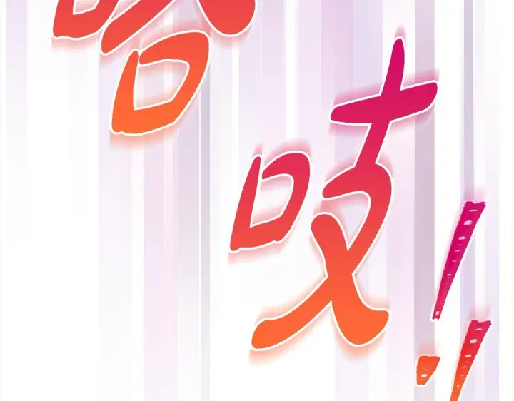 《公女今日起罢工》第19话 练习“亲密行为”图161
