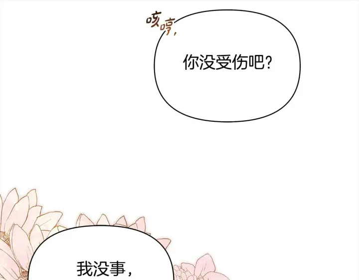 《公女今日起罢工》第19话 练习“亲密行为”图177