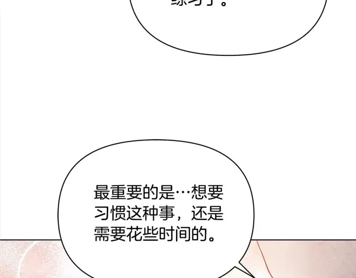 《公女今日起罢工》第19话 练习“亲密行为”图182