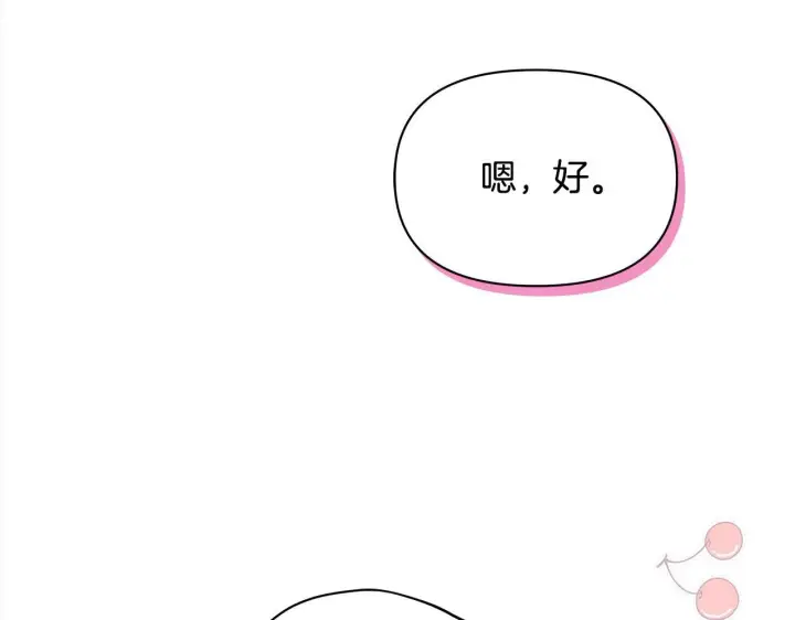 《公女今日起罢工》第19话 练习“亲密行为”图30