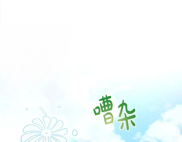 《公女今日起罢工》第19话 练习“亲密行为”图38